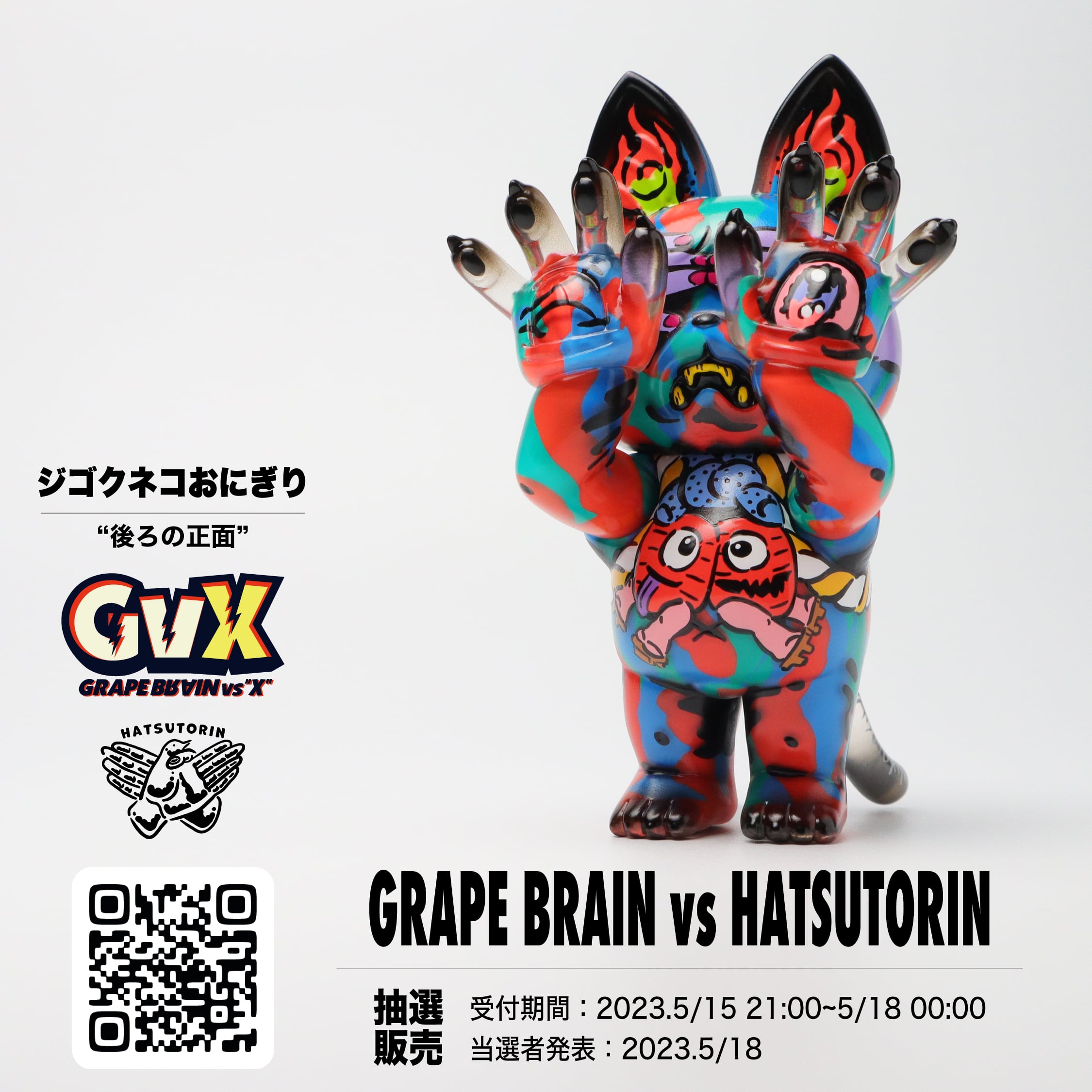 GVX⚡️ROUND 15 GRAPE BRAIN vs HATSUTORIN | HATSUTORIN ONLINE STORE