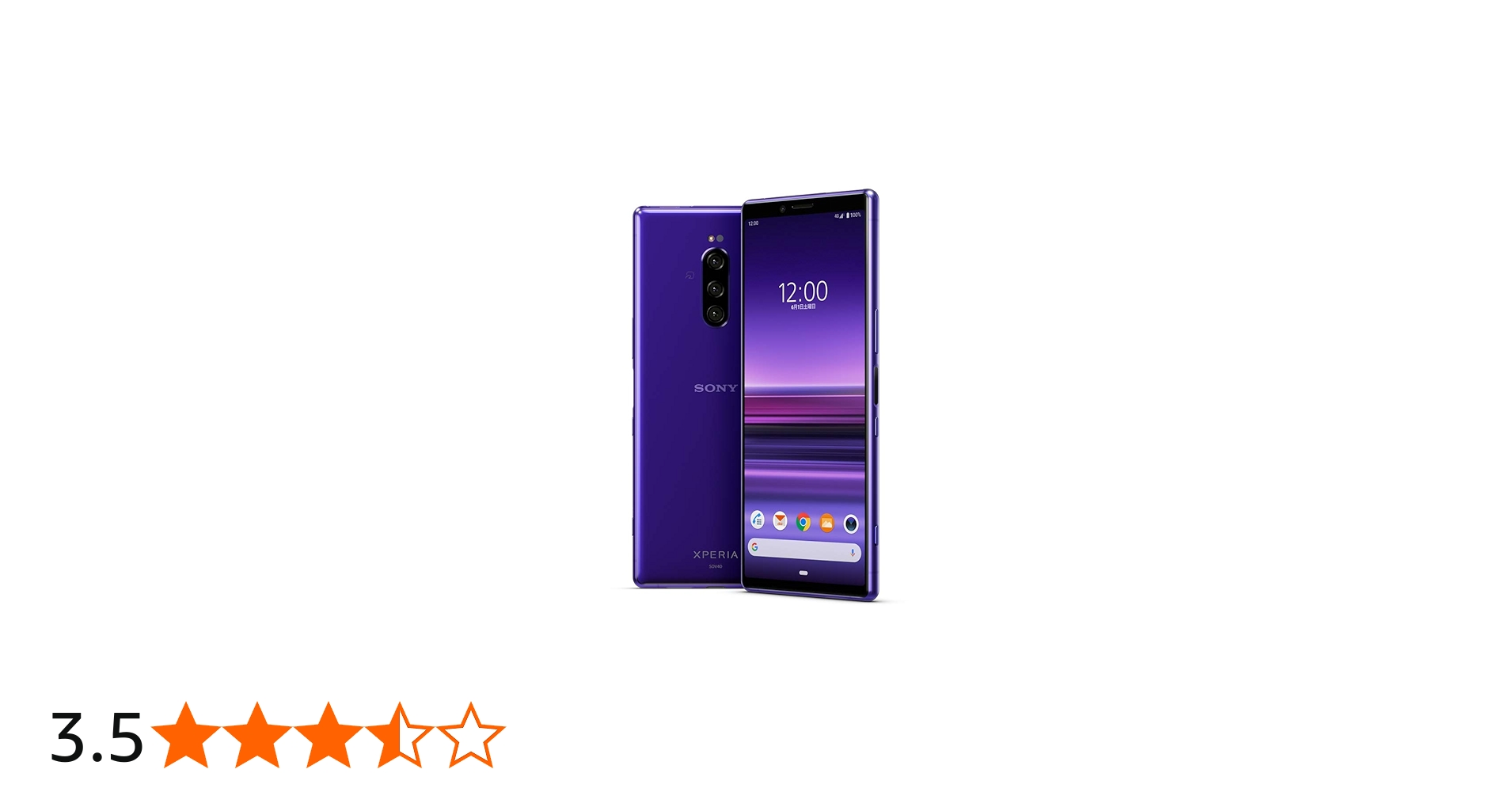 Amazon | Xperia 1 SOV40 [パープル] au | ソニー(SONY