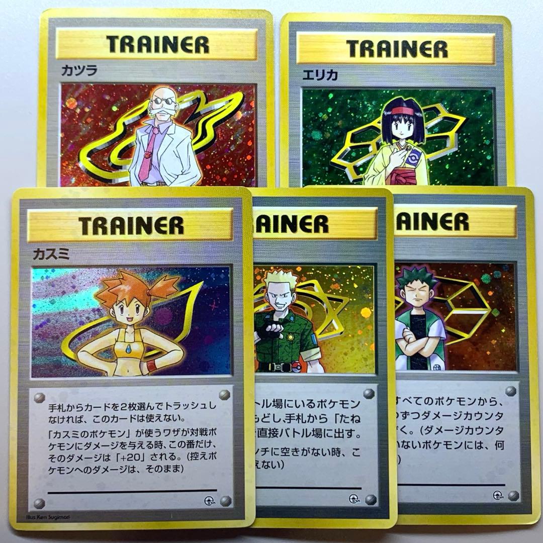 旧裏】「タケシ カスミ マチス エリカ カツラ」ジムリーダー まとめ